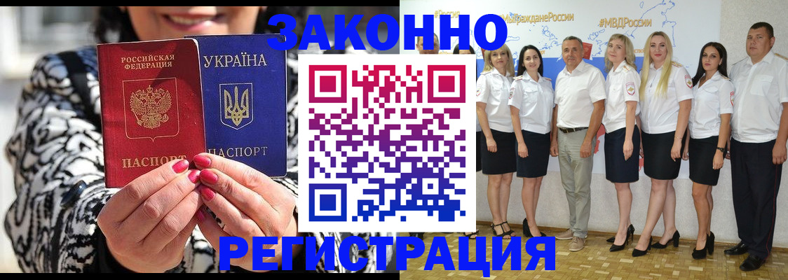 прописка поиск в Астрахани