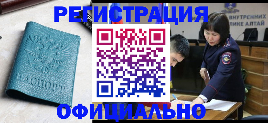 прописка регистрация в Астрахани